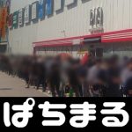 iLuckiカジノ カジノ 銀行 入金 夢屋玉城店 - みんパチ